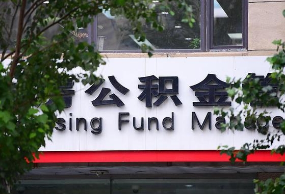 公积金里的钱能提出来不_宁夏公积金代办在职离职封存服务